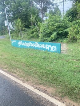 มูลนิธิพุทธภูมิธรรม ช่วยค่าซ่อมบำรุงรักษาเปลี่ยนยางรถให้กับมูลนิธิเสียงธรรมเพื่อประชาชนฯ วัดป่าบ้านตาด เพื่อทำโรงทานน้ำชากาแฟ ขณะนี้รถคันดังกล่าว ได้ออกภารกิจตั้งโรงทานน้ำชากาแฟให้ทหารและประชาชนตามแนวชายแดน ณ สามเหลี่ยมมรกต จังหวัดอุบลราชธานี