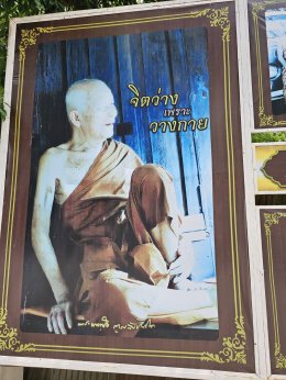 มูลนิธิพุทธภูมิธรรม และกองบุญโภคทรัพย์ เป็นตัวแทนท่าน  ถวายเทียนพรรษา ณ วัดป่าบ้านตาด จ.อุดรธานี