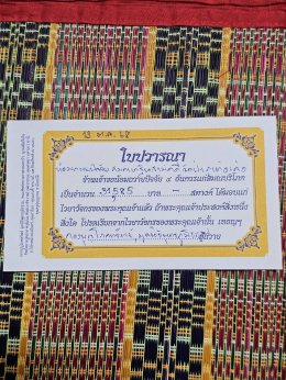 มหากฐิน68 วัดที่9  วัดป่าภูเท่อเร่อ จ.อุดรธานี