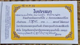 มหากฐิน68 วัดที่15 วัดป่านาแองญาณสัมปันโน จ.อุดรธานี