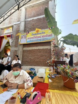 มหาบุญบารมี "พระธาตุพนมภาคกลาง" สำเร็จงดงาม บุญสำเร็จแล้ว    หลวงปู่ศิลา เมตตาเป็นประธานฝ่ายสงฆ์ ณ วัดบ้านธาตุใต้ จ.สระบุรี