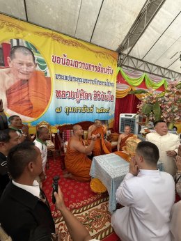 มหาบุญบารมี "พระธาตุพนมภาคกลาง" สำเร็จงดงาม บุญสำเร็จแล้ว    หลวงปู่ศิลา เมตตาเป็นประธานฝ่ายสงฆ์ ณ วัดบ้านธาตุใต้ จ.สระบุรี
