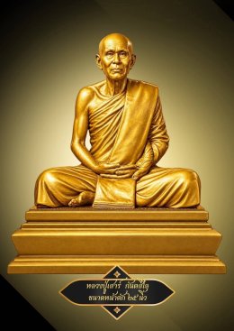 มูลนิธิพุทธภูมิธรรม ขอเชิญท่านร่วมสร้างพระพุทธรูปและรูปหล่อพระอริยสงฆ์ ประดิษฐาน ณ วัดป่าพุทธธรรมผาบ่องจ.เลย