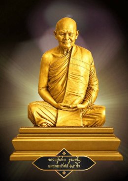 มูลนิธิพุทธภูมิธรรม ขอเชิญท่านร่วมสร้างพระพุทธรูปและรูปหล่อพระอริยสงฆ์ ประดิษฐาน ณ วัดป่าพุทธธรรมผาบ่องจ.เลย