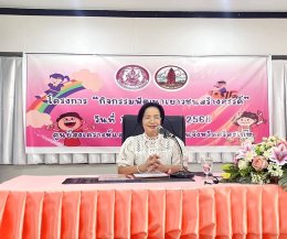 มูลนิธิพุทธภูมิธรรม มอบกองทุนสาธารณกุศลให้ กรมกิจการเด็กและเยาวชน พม. ร่วมส่งเสริมพัฒนาเด็ก-เยาวชน-ประชาชน-หน่วยงาน ส่งต่อพลังความปรารถนาดีสู่สังคม