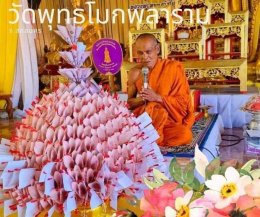 “เส้นทางมหากฐิน 2566”   มูลนิธิพุทธภูมิธรรม และกองบุญโภคทรัพย์ 