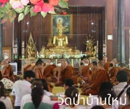 “เส้นทางมหากฐิน 2566”   มูลนิธิพุทธภูมิธรรม และกองบุญโภคทรัพย์ 