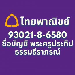 มูลนิธิพุทธภูมิธรรมขอเป็นสะพานบุญเชิญร่วมบุญสร้างถนนรอบเมรุในวัดป่าศรีวิลัย จ.สกลนคร สร้างมงคลชีวิตต่ออายุสุขภาพร่างกายแข็งแรง ไม่นอนทุกข์