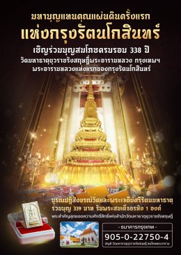 วัดมหาธาตุยุวราชรังสฤษฎิ์ คือ วัดศักดิ์สิทธิ์แห่ง 3 ยุค กรุงศรีอยุธยา – กรุงธนบุรี – กรุงรัตนโกสินทร์