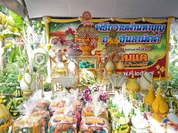 กฐินโภคทรัพย์ 2567 วัดที่ 15 วัดดอนแค จ.ชุมพร