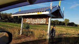 กฐินโภคทรัพย์ 2567 วัดที่ 6 วัดป่าภูเท่อเร่อ จ.อุดรธานี