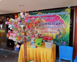 มหากฐิน68 วัดที่23 บุญทอดกฐินสามัคคี เพื่อบูรณะพระอุโบสถ วัดศาลาแดงเหนือ จ.ปทุมธานี สำเร็จแล้ว