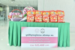 มูลนิธิพุทธภูมิธรรม มอบสิ่งของและเงินบริจาค รวมมูลค่าทั้งสิ้น 626,400 บาท  ช่วยเหลือผู้ประสบอุทกภัยและผู้ประสบปัญหาทางสังคม และกลุ่มเป้าหมายของกระทรวง พม. ซึ่งเป็นเด็ก และเยาวชน