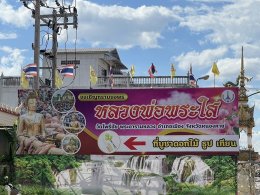 บุญ "ถวายหนังสือสวดมนต์” จำนวน 800 เล่มของท่านสำเร็จแล้ว