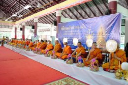 ทอดผ้าป่าทองคำสร้างฉัตรทองคำ วัดพระธาตุแช่แห้ง พระอารามหลวง จังหวัดน่าน