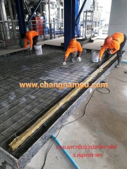 ซีเมนต์เบส