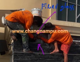 งานเคลือบไฟเบอร์กลาส FRP