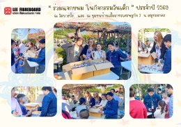 ประมวลภาพกิจกรรมวันเด็กแห่งชาติ ประจำปี 2569