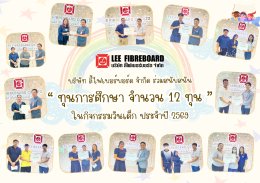 ประมวลภาพกิจกรรมวันเด็กแห่งชาติ ประจำปี 2569