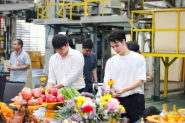 เมื่อวันเสาร์ที่ 28 กุมภาพันธ์ 2569 บริษัท ลี้ไฟเบอร์บอร์ด จำกัด ได้จัดพิธีไหว้แม่ย่านางรถจัดส่งสินค้า และไหว้เครื่องจักร ประจำปี 2569