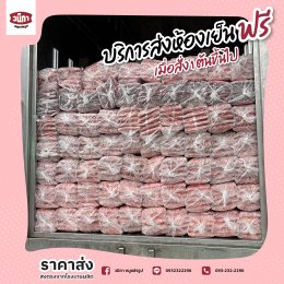 หมูหมัก เกรด B ลดต้นทุน แต่ไม่ลดคุณภาพ