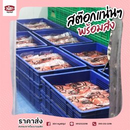 หมูสามชั้นหมัก ราคาประหยัด แต่จัดเต็ม