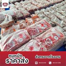 เจ้าของร้านหมูกระทะ ร้านชาบู ห้ามพลาด!!