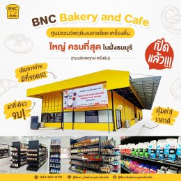 เปิดแล้ววันนี้! BNC Bakery and cafe (บีเอ็นซี เบเกอรี่ แอนด์ คาเฟ่)