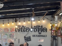 JAE NONG SEAFOOD RESTAURANT NAKLUA LONG BRIDGE เจ๊น้องซีฟู้ด