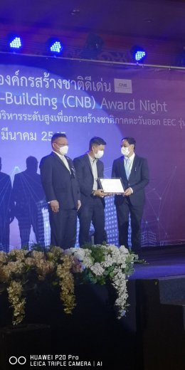 บริษัท เทคโทรนิค จำกัด ได้เข้าร่วมงานและได้รับมอบเกียรติบัตร องค์กรสร้างชาติต้นแบบ (Corporate Nation Building) CNB รุ่นที่1