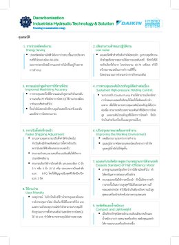 Decarbonisation Industrials Hydraulic Technology