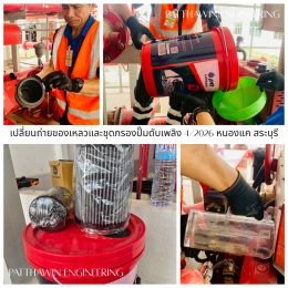 PM FIRE PUMP