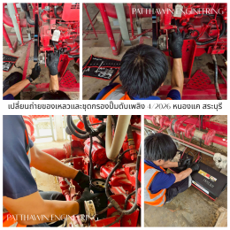 PM FIRE PUMP