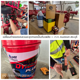 PM FIRE PUMP