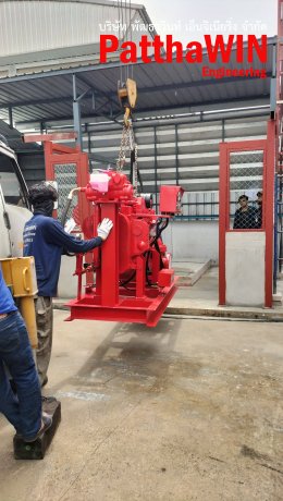 FIRE PUMP SYSTEM