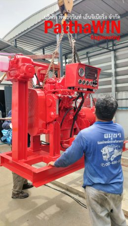 FIRE PUMP SYSTEM