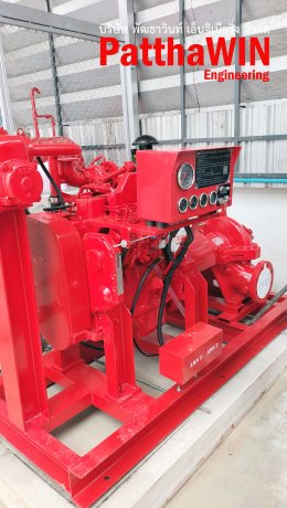 FIRE PUMP SYSTEM