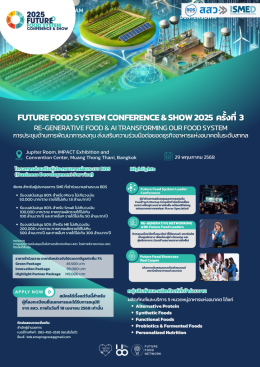 FUTURE FOOD SYSTEM CONFERENCE & SHOW 2025