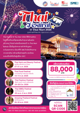 Thai Festival @ Thai Mart 2026
