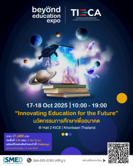 Beyond Education Expo 2025