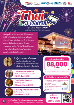 Don't miss, Thai Festival @ Thai Mart 2026