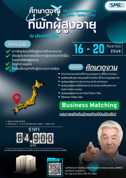 business model for the hotel and accommodation in the future