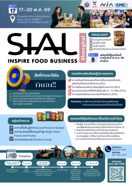 Business Matching and Investment Link เปิดรับสมัครแล้ว