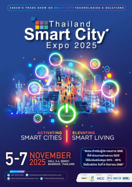 Thailand Smart City Expo 2025