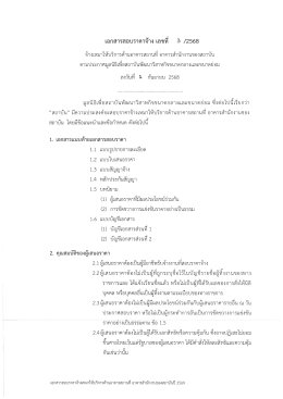 ประกาศมูลนิธิเพื่อสถาบันพัฒนาวิสาหกิจขนาดกลางและขนาดย่อม