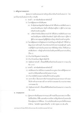 ประกาศมูลนิธิเพื่อสถาบันพัฒนาวิสาหกิจขนาดกลางและขนาดย่อม