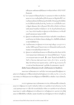 ประกาศมูลนิธิเพื่อสถาบันพัฒนาวิสาหกิจขนาดกลางและขนาดย่อม