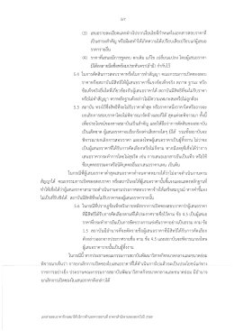 ประกาศมูลนิธิเพื่อสถาบันพัฒนาวิสาหกิจขนาดกลางและขนาดย่อม