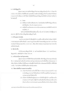 ประกาศมูลนิธิเพื่อสถาบันพัฒนาวิสาหกิจขนาดกลางและขนาดย่อม