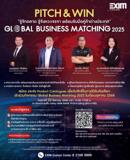 Global Business Matching 2025